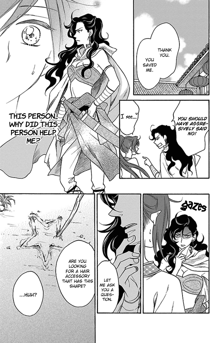 Koukyuu Days chapter 20 page 40