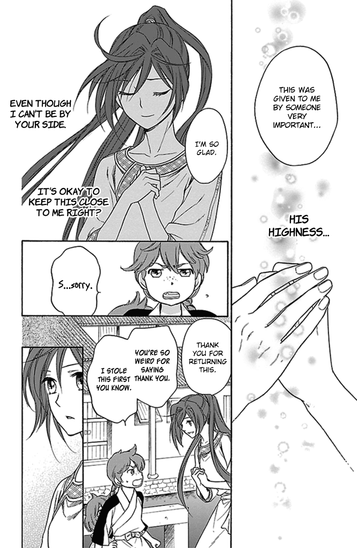 Koukyuu Days chapter 20 page 43