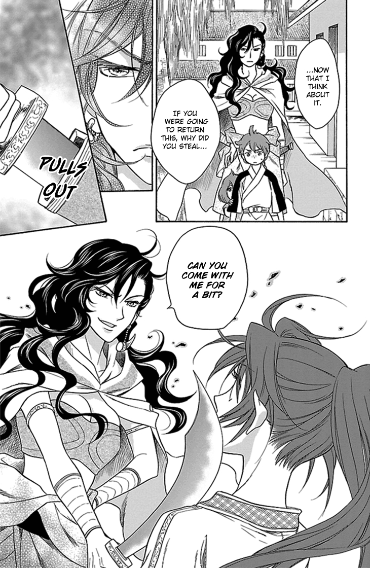 Koukyuu Days chapter 20 page 44