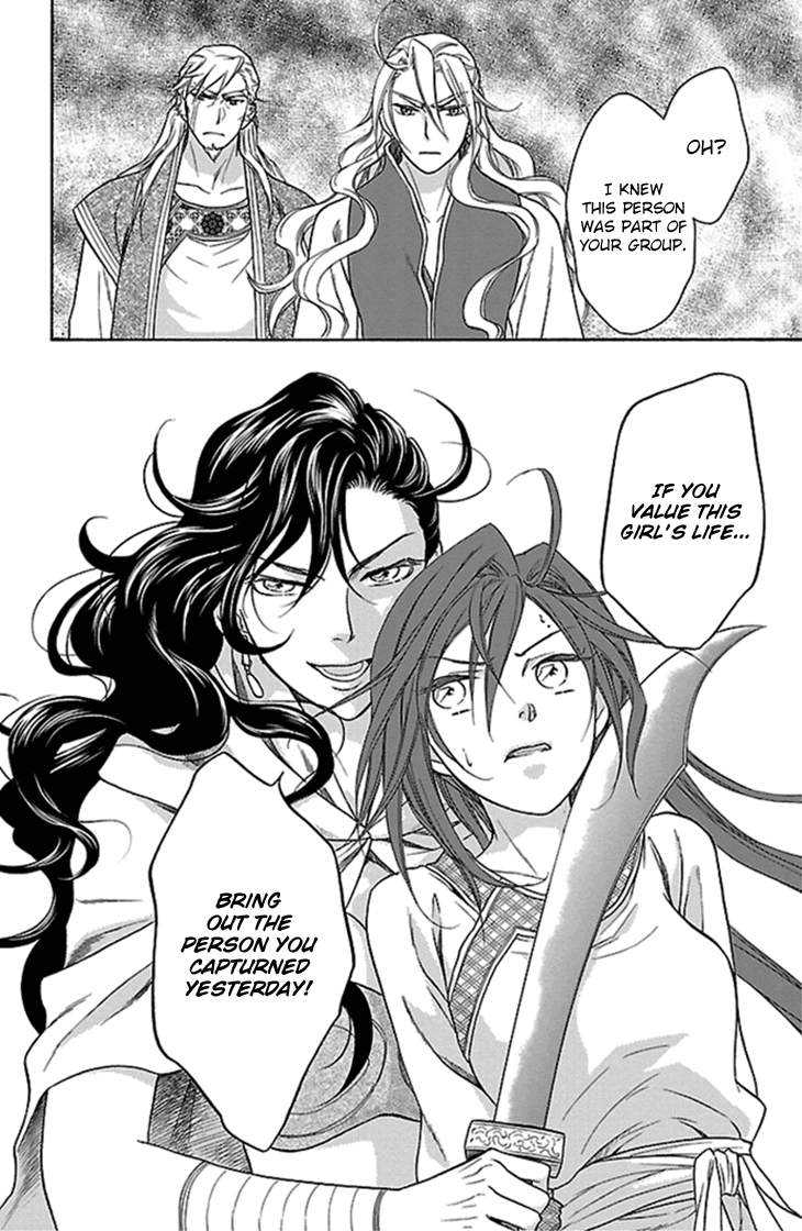 Koukyuu Days chapter 20 page 47