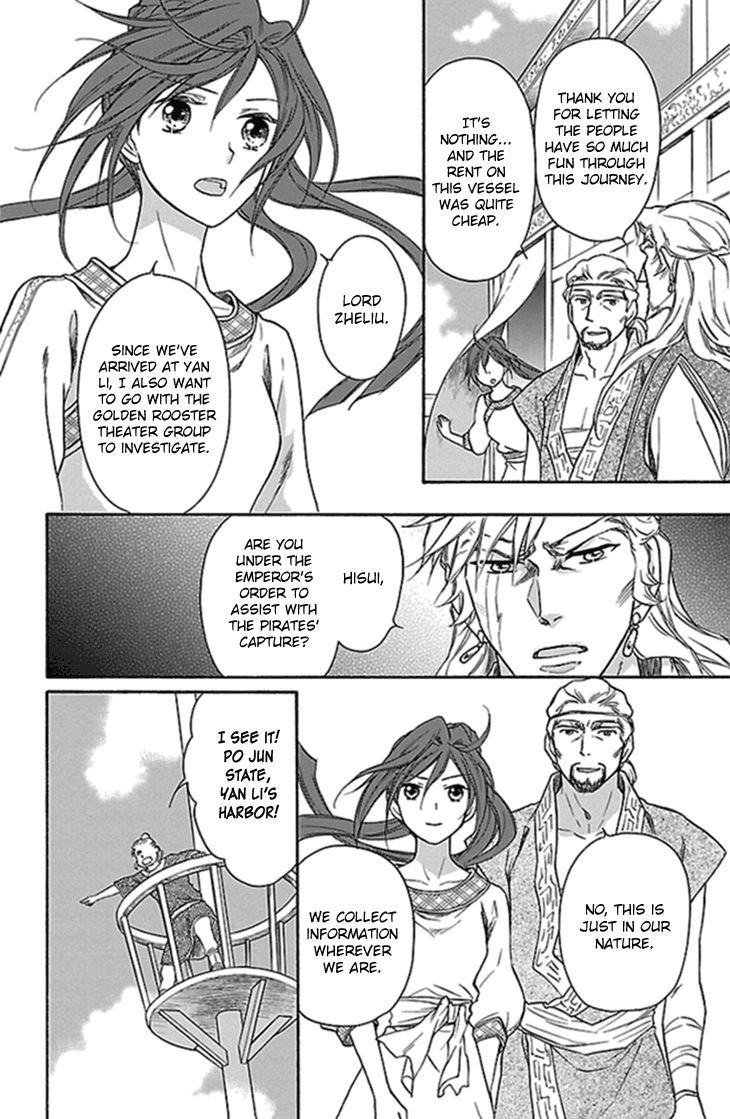 Koukyuu Days chapter 20 page 5