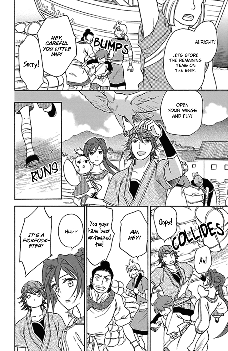 Koukyuu Days chapter 20 page 9