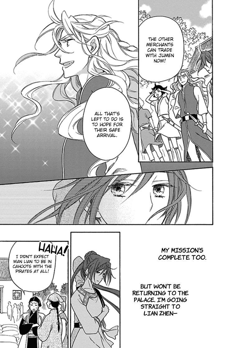 Koukyuu Days chapter 22 page 10