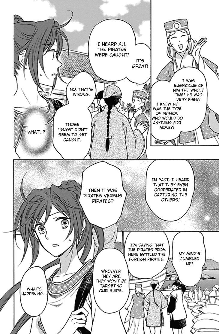 Koukyuu Days chapter 22 page 11