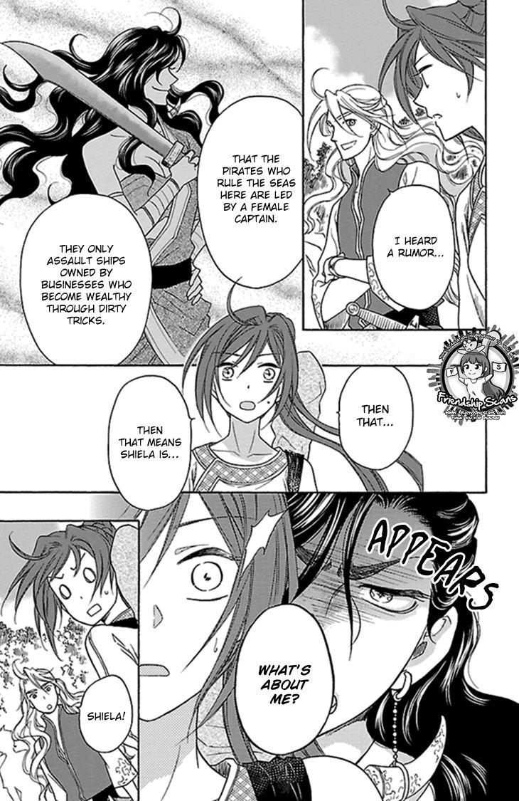 Koukyuu Days chapter 22 page 12