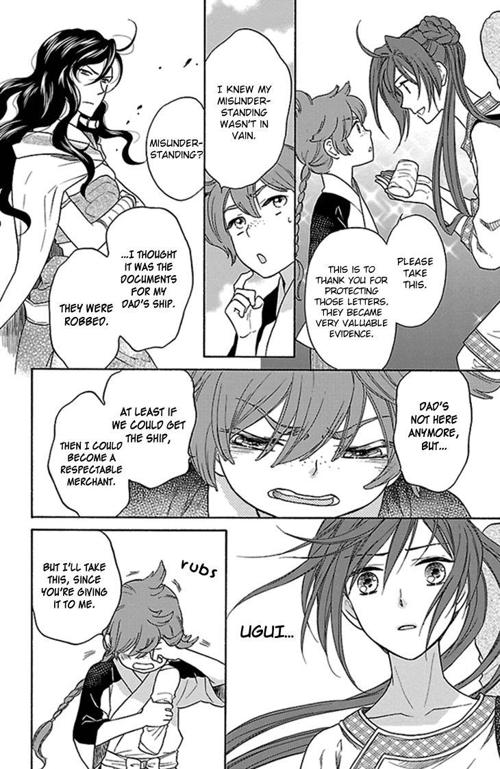 Koukyuu Days chapter 22 page 15