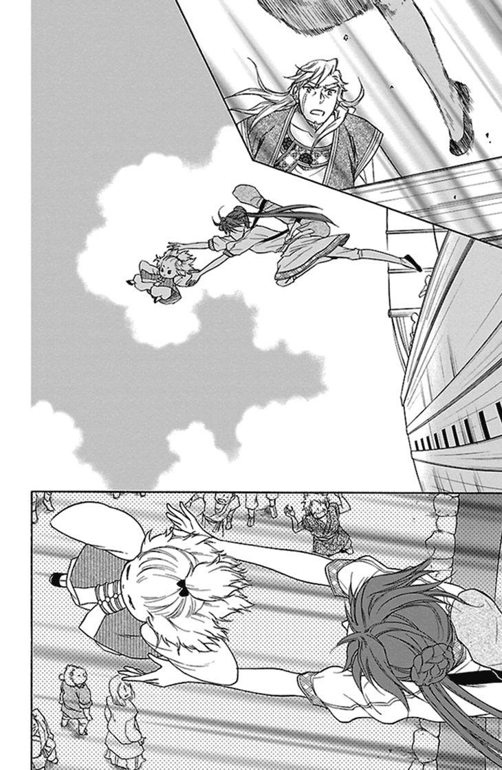 Koukyuu Days chapter 22 page 23