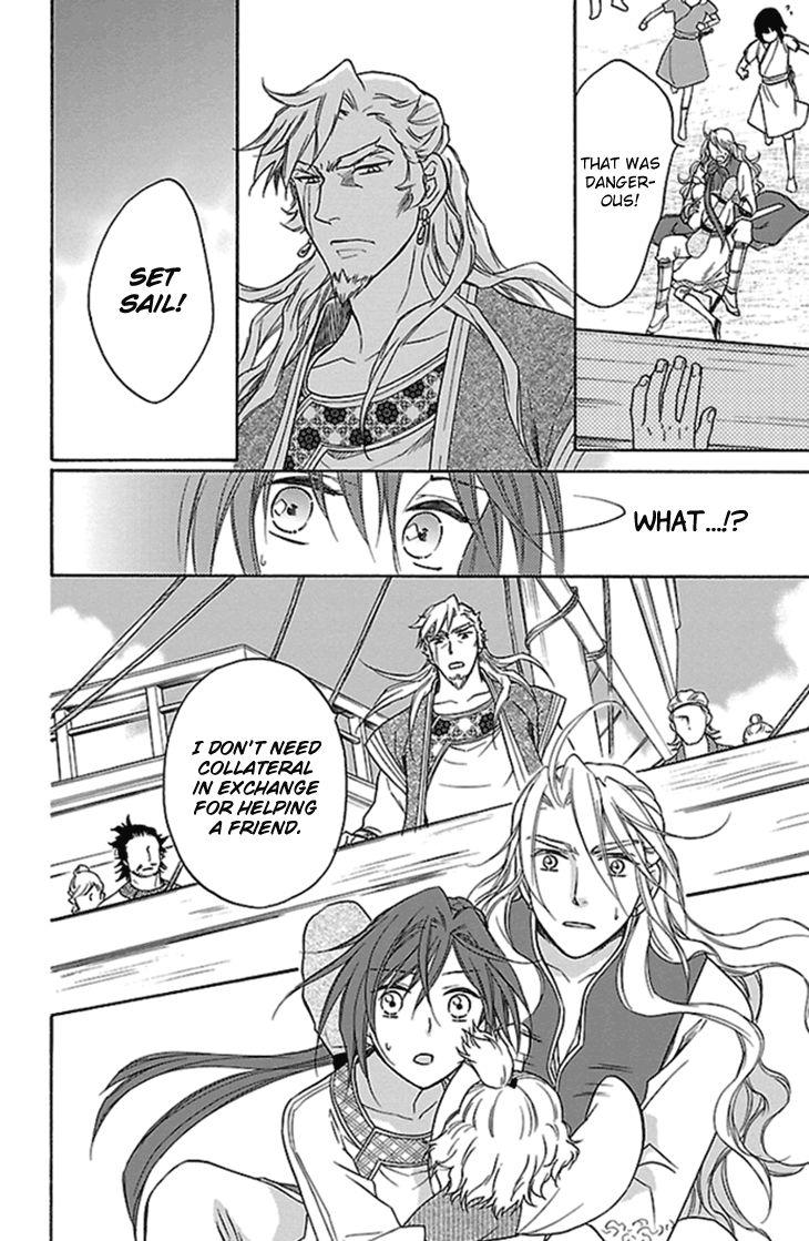 Koukyuu Days chapter 22 page 25