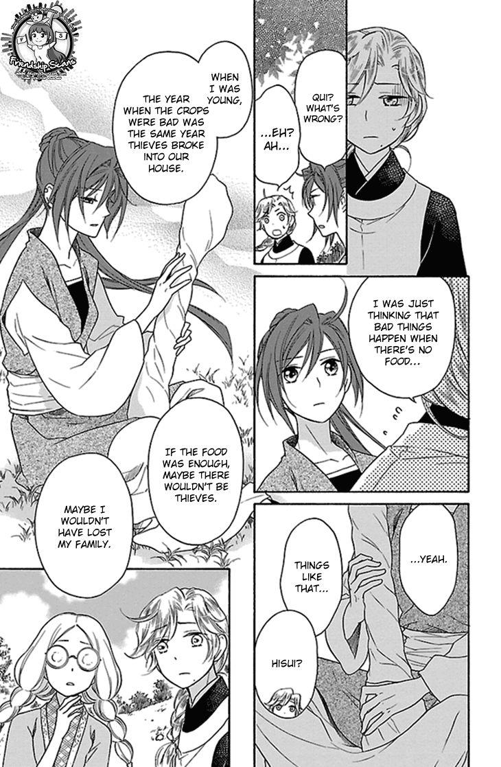 Koukyuu Days chapter 22 page 32