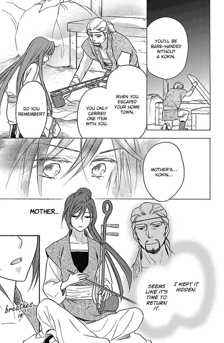 Koukyuu Days chapter 22 page 34