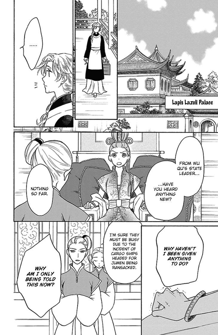 Koukyuu Days chapter 22 page 39