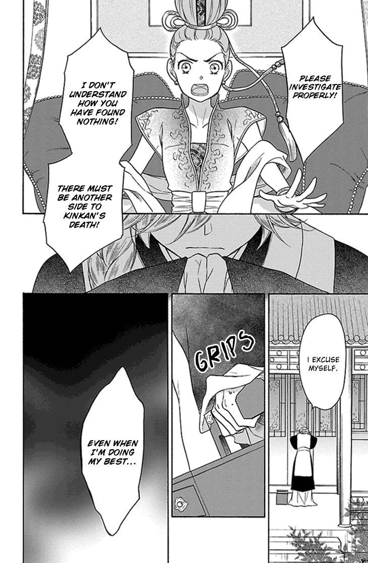 Koukyuu Days chapter 22 page 41