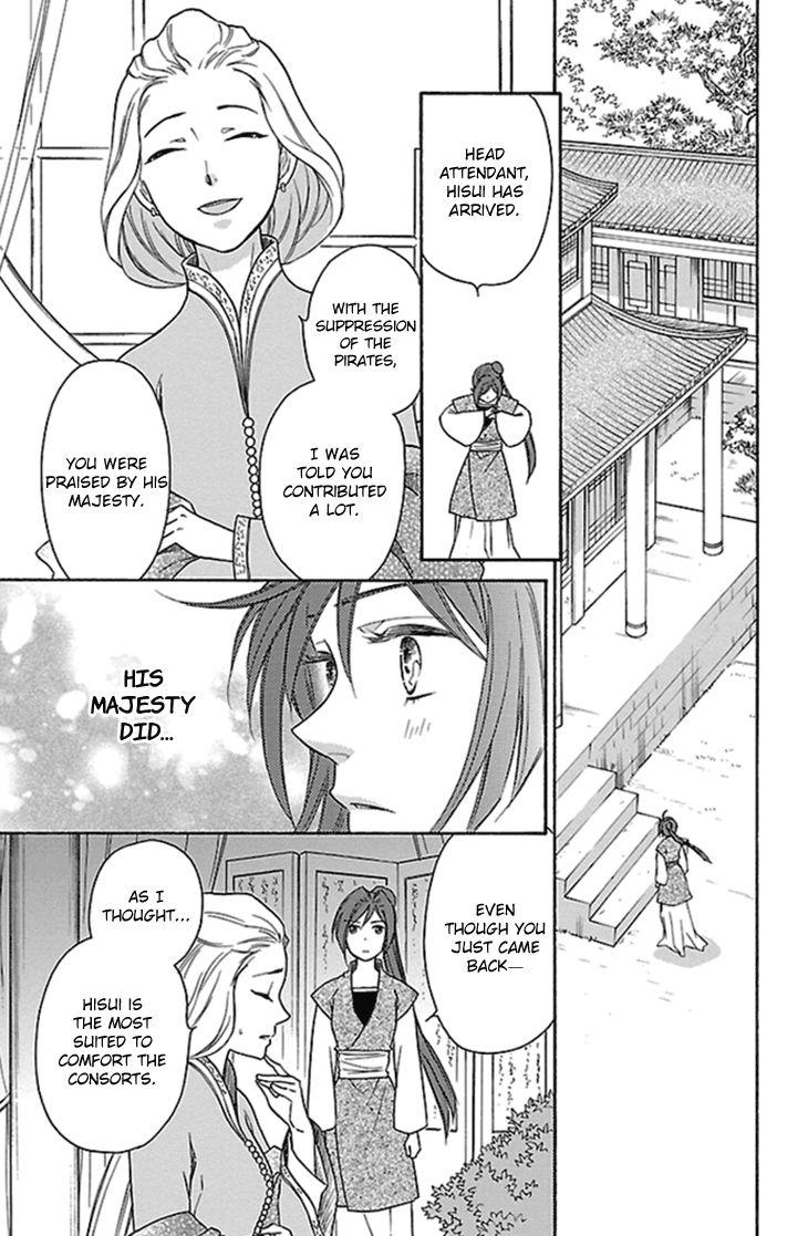 Koukyuu Days chapter 22 page 42