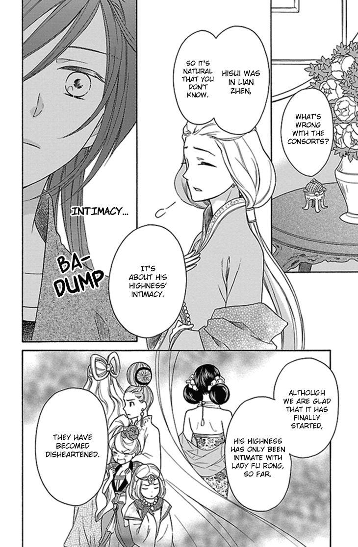 Koukyuu Days chapter 22 page 43