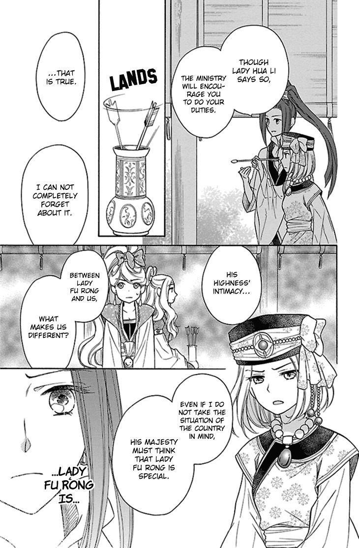 Koukyuu Days chapter 23 page 10