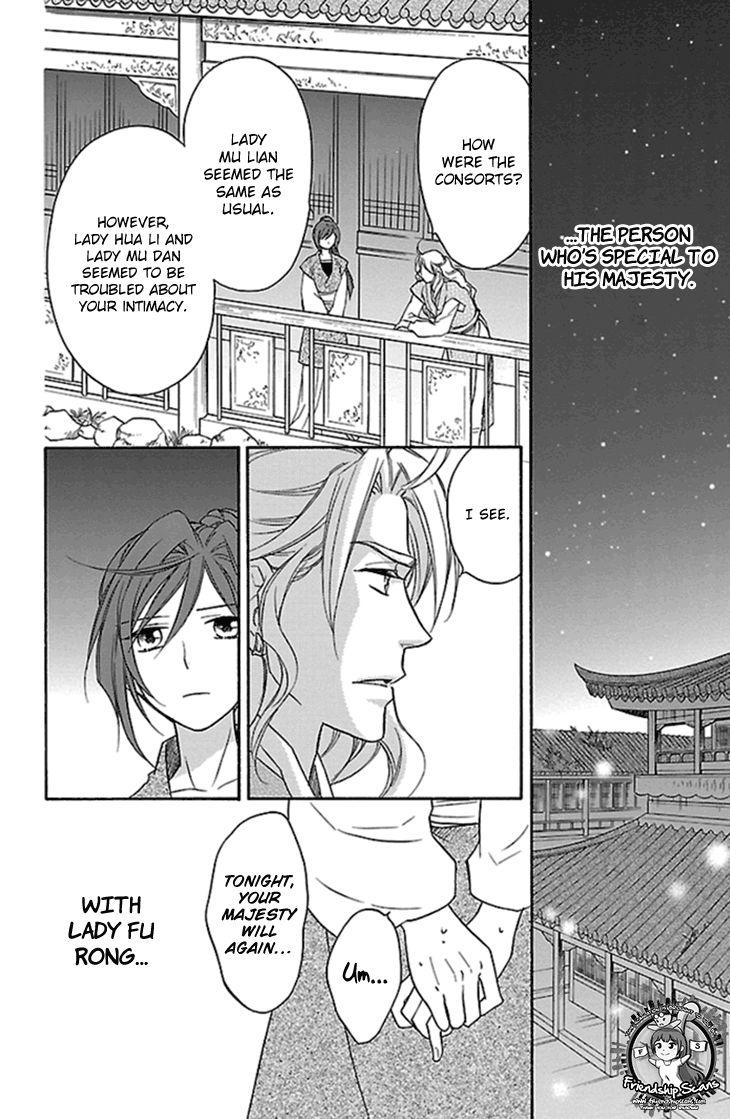 Koukyuu Days chapter 23 page 11