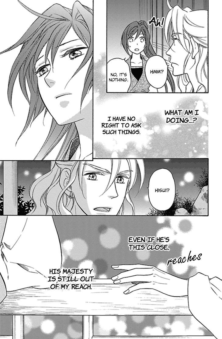 Koukyuu Days chapter 23 page 12