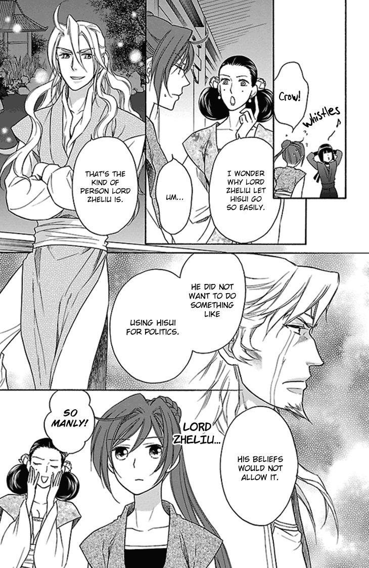 Koukyuu Days chapter 23 page 14