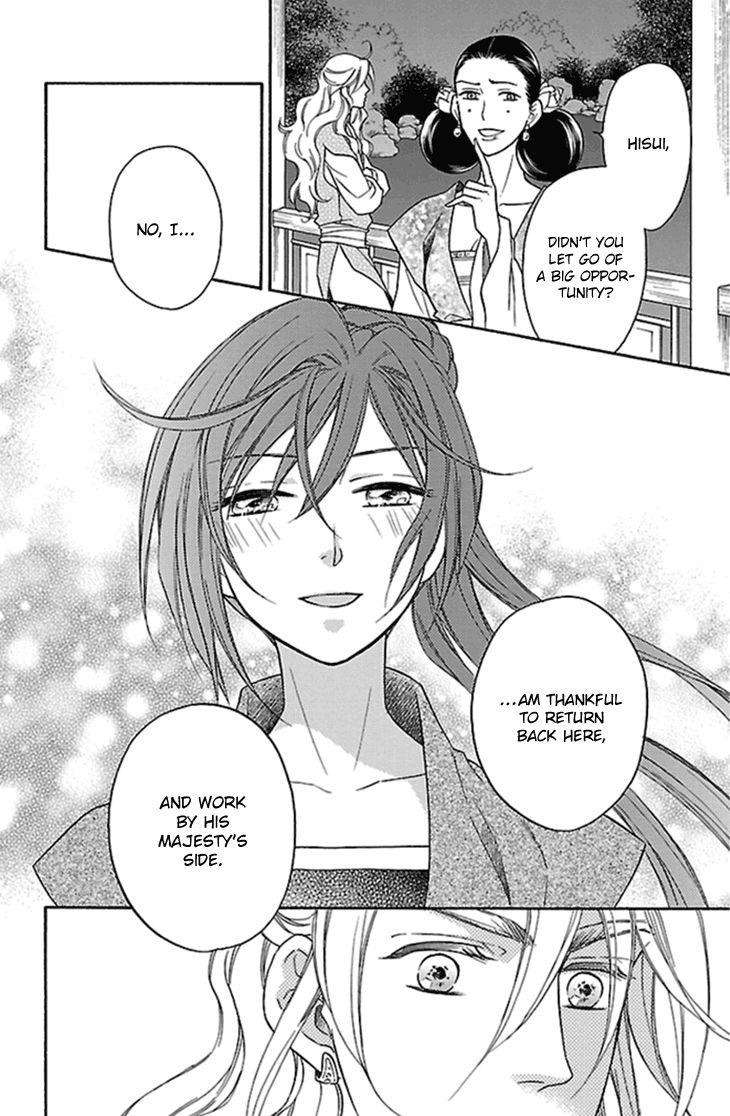 Koukyuu Days chapter 23 page 15