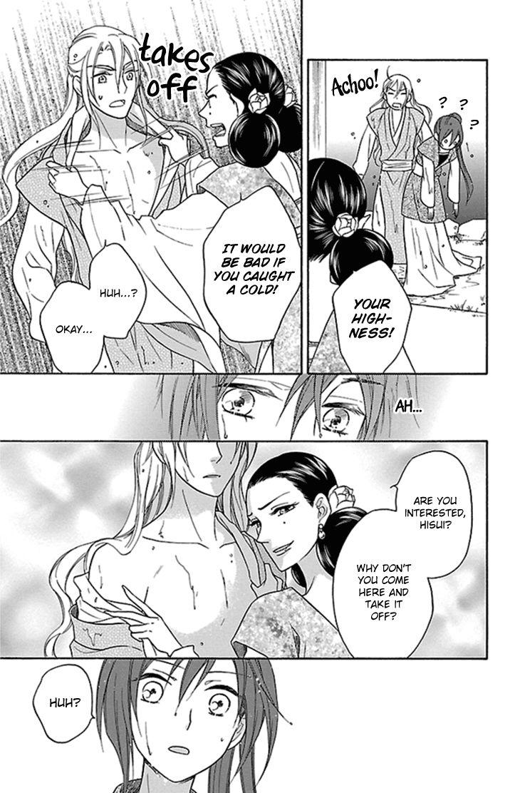 Koukyuu Days chapter 23 page 18