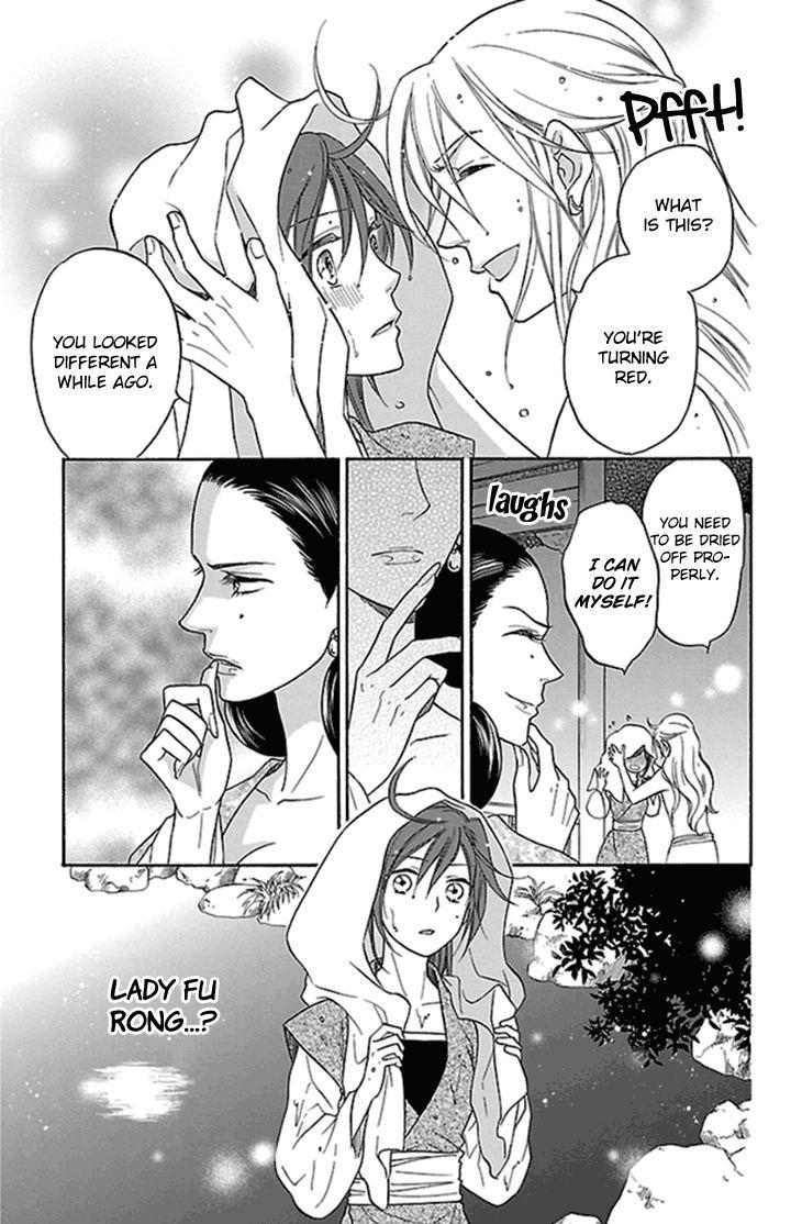 Koukyuu Days chapter 23 page 20