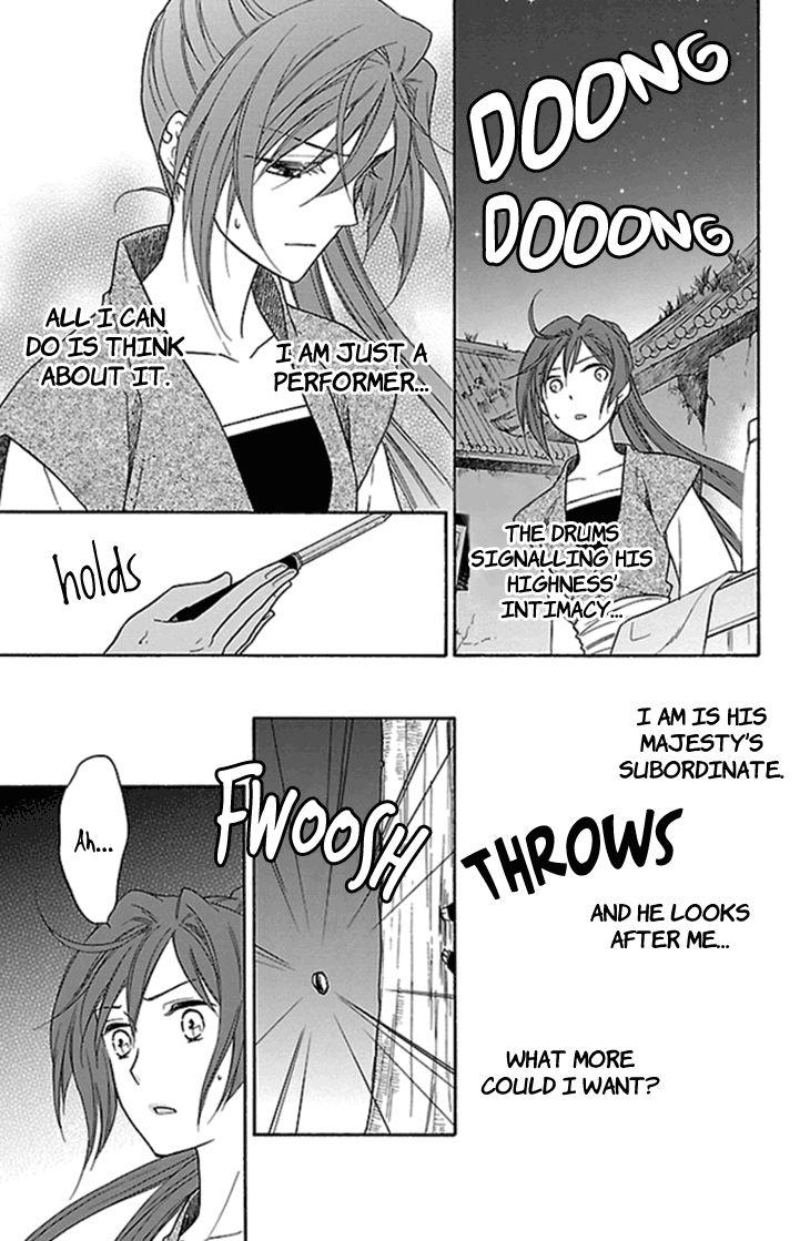 Koukyuu Days chapter 23 page 22