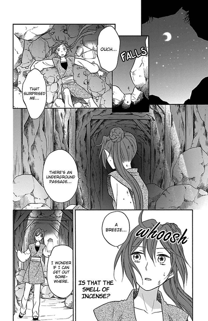 Koukyuu Days chapter 23 page 27