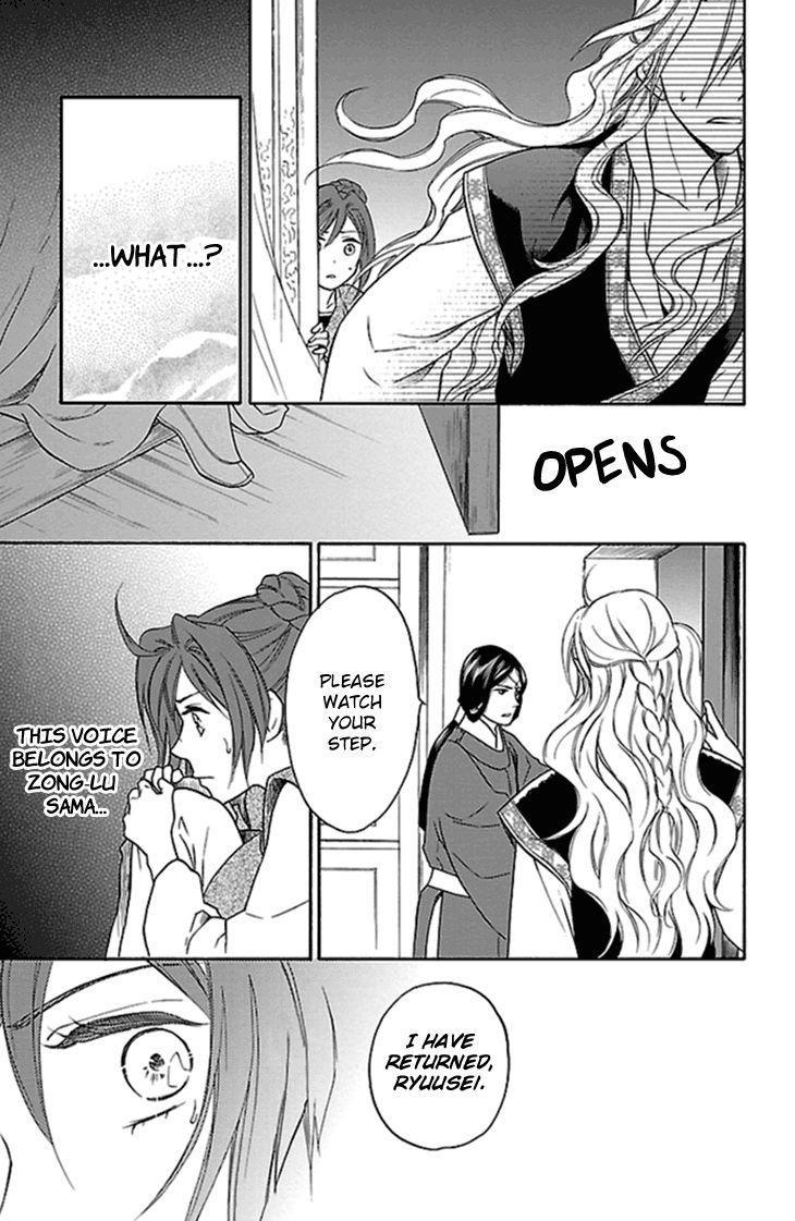 Koukyuu Days chapter 23 page 34