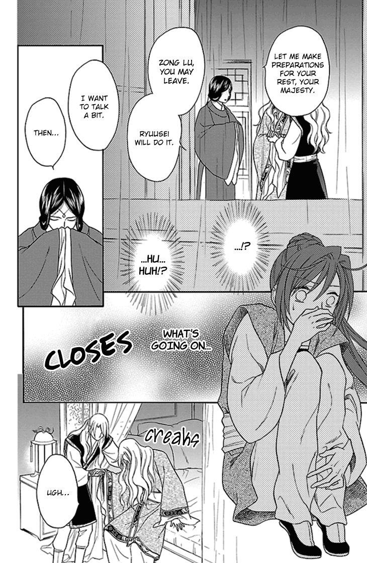 Koukyuu Days chapter 23 page 35