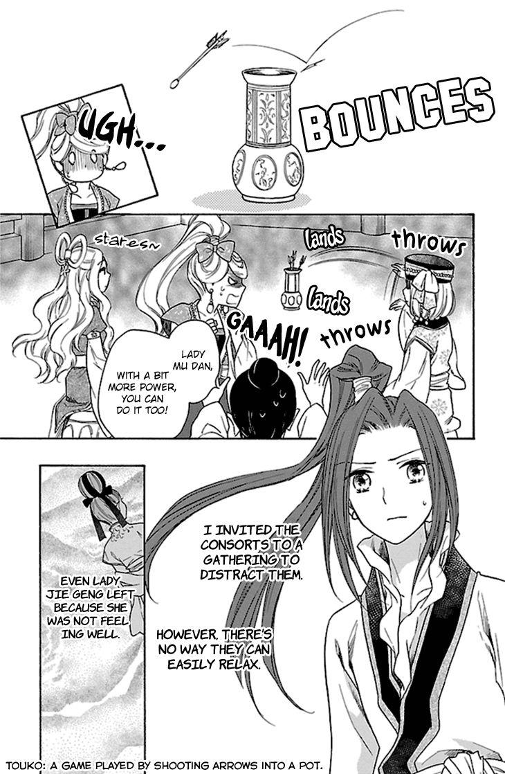 Koukyuu Days chapter 23 page 4