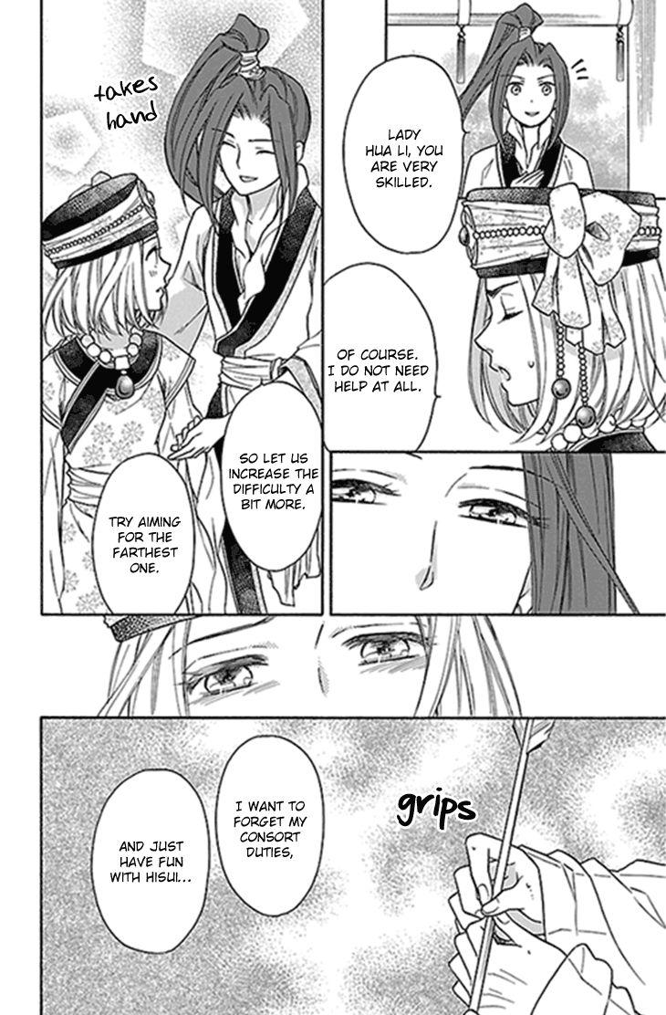 Koukyuu Days chapter 23 page 9