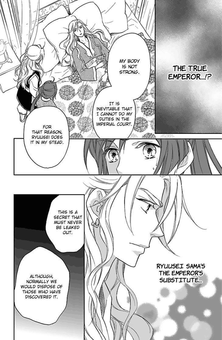 Koukyuu Days chapter 24 page 11