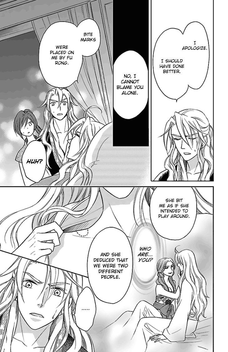 Koukyuu Days chapter 24 page 12