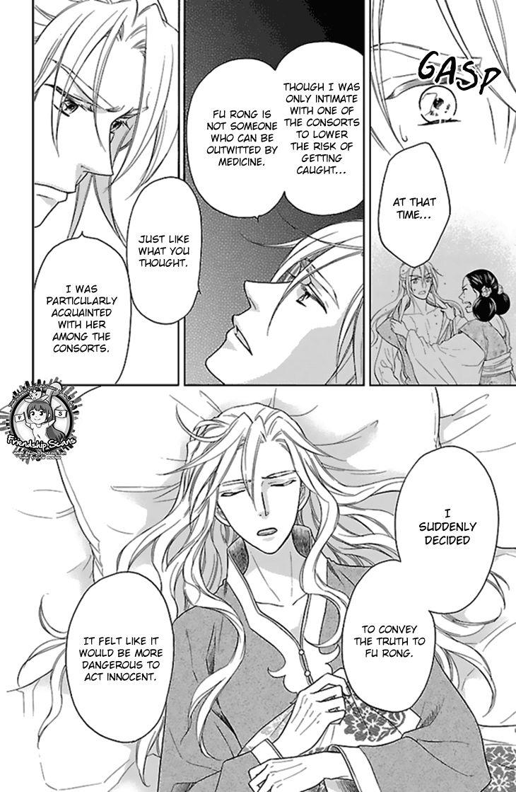 Koukyuu Days chapter 24 page 13