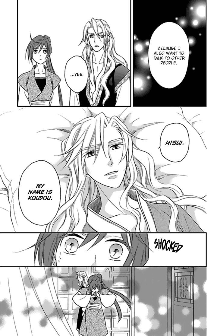 Koukyuu Days chapter 24 page 16