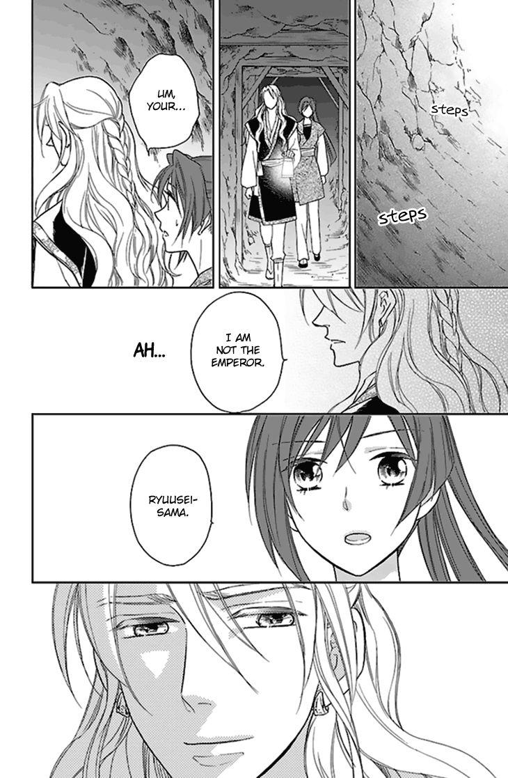 Koukyuu Days chapter 24 page 17