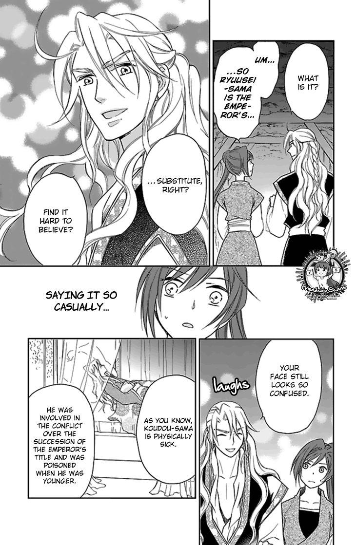 Koukyuu Days chapter 24 page 18