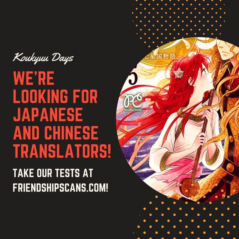 Koukyuu Days chapter 24 page 2