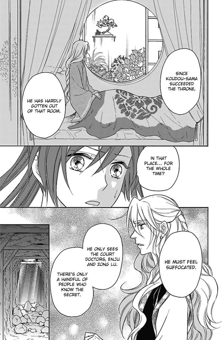 Koukyuu Days chapter 24 page 20