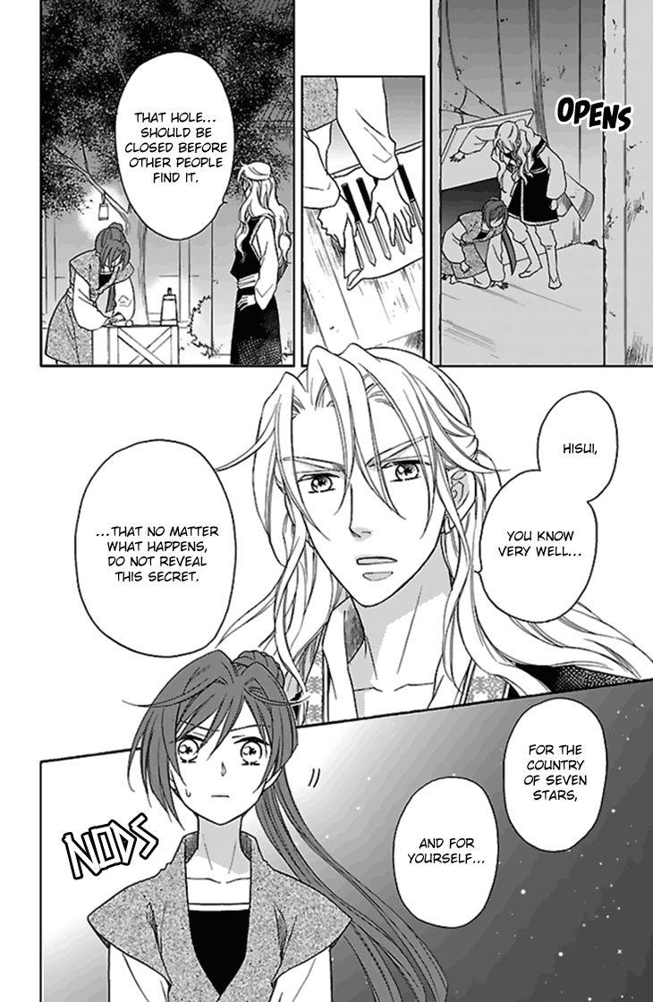 Koukyuu Days chapter 24 page 21