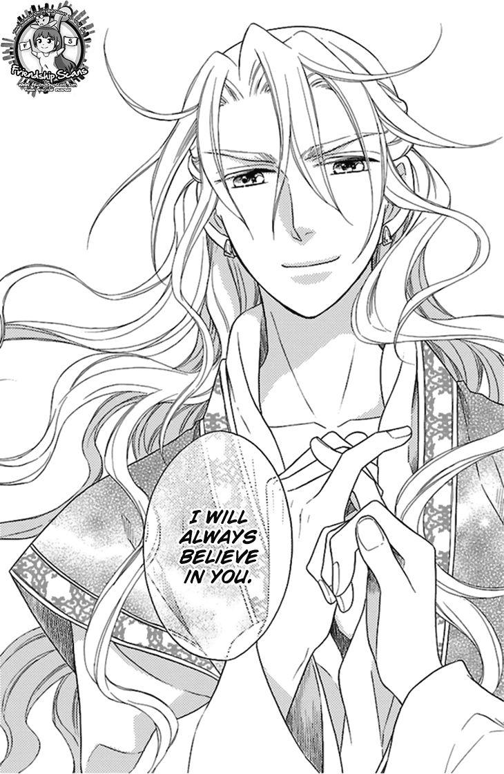 Koukyuu Days chapter 24 page 23