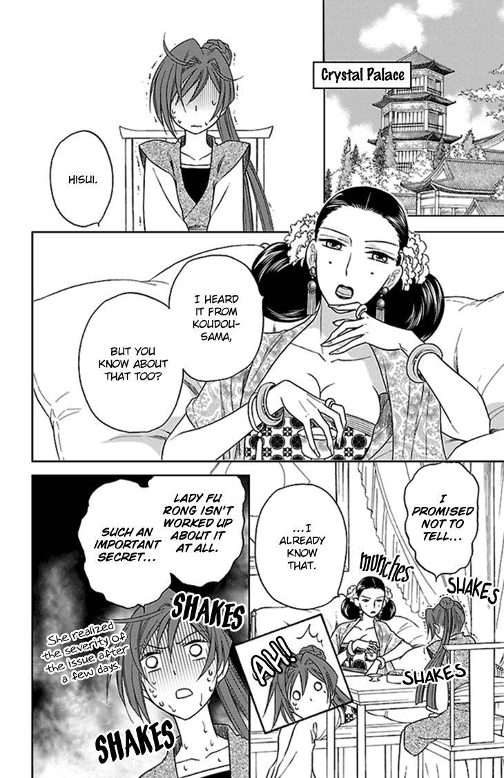 Koukyuu Days chapter 24 page 25