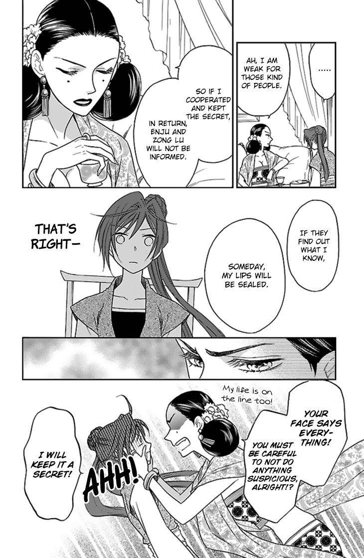 Koukyuu Days chapter 24 page 27