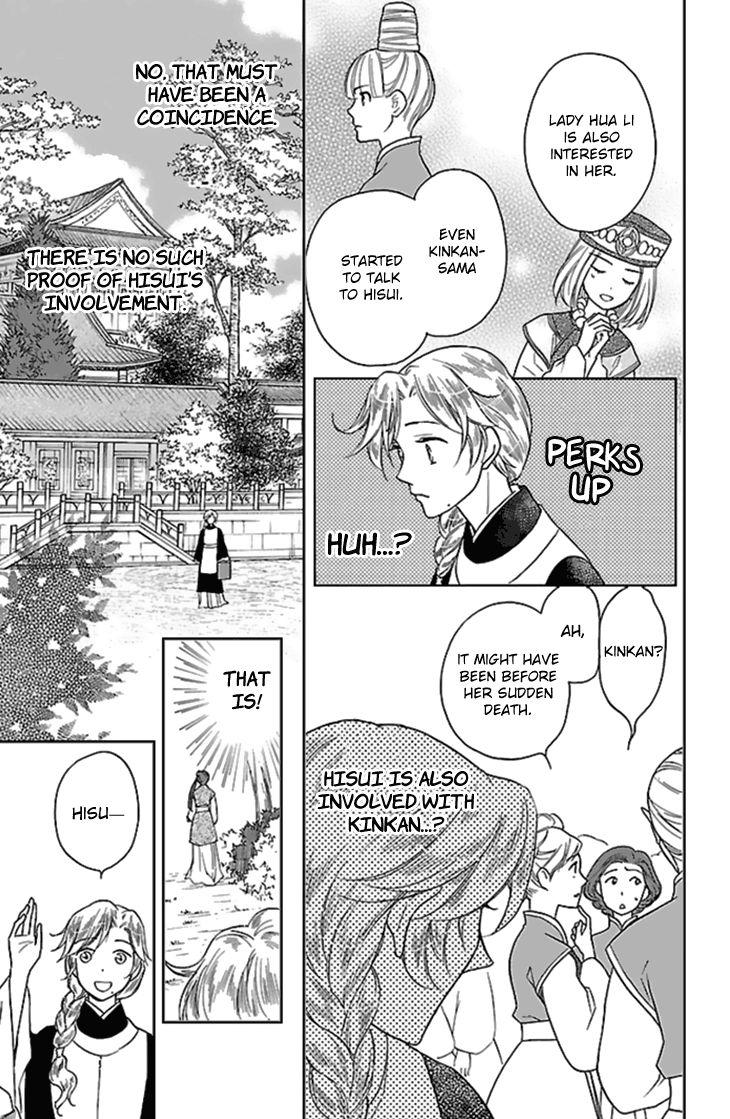 Koukyuu Days chapter 24 page 34