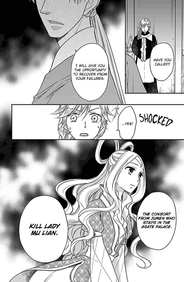 Koukyuu Days chapter 24 page 37