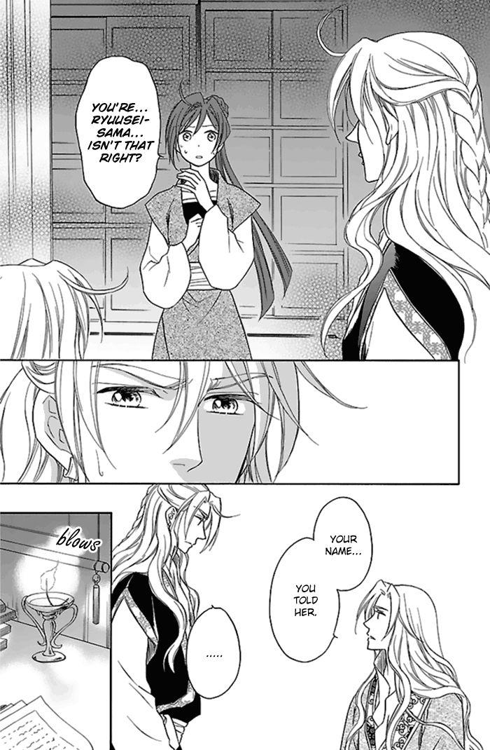 Koukyuu Days chapter 24 page 6