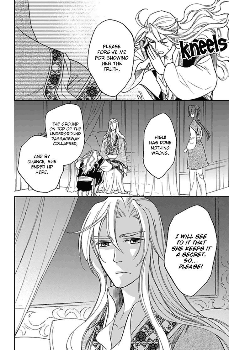 Koukyuu Days chapter 24 page 7