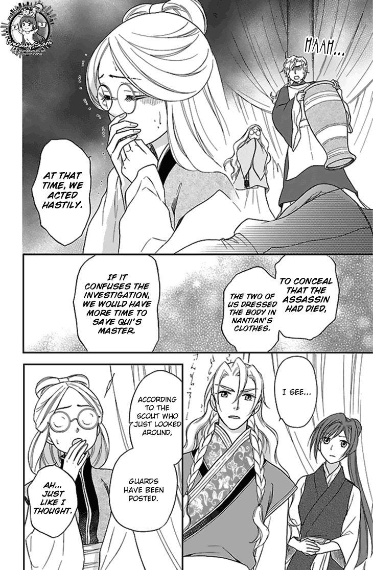 Koukyuu Days chapter 26 page 13