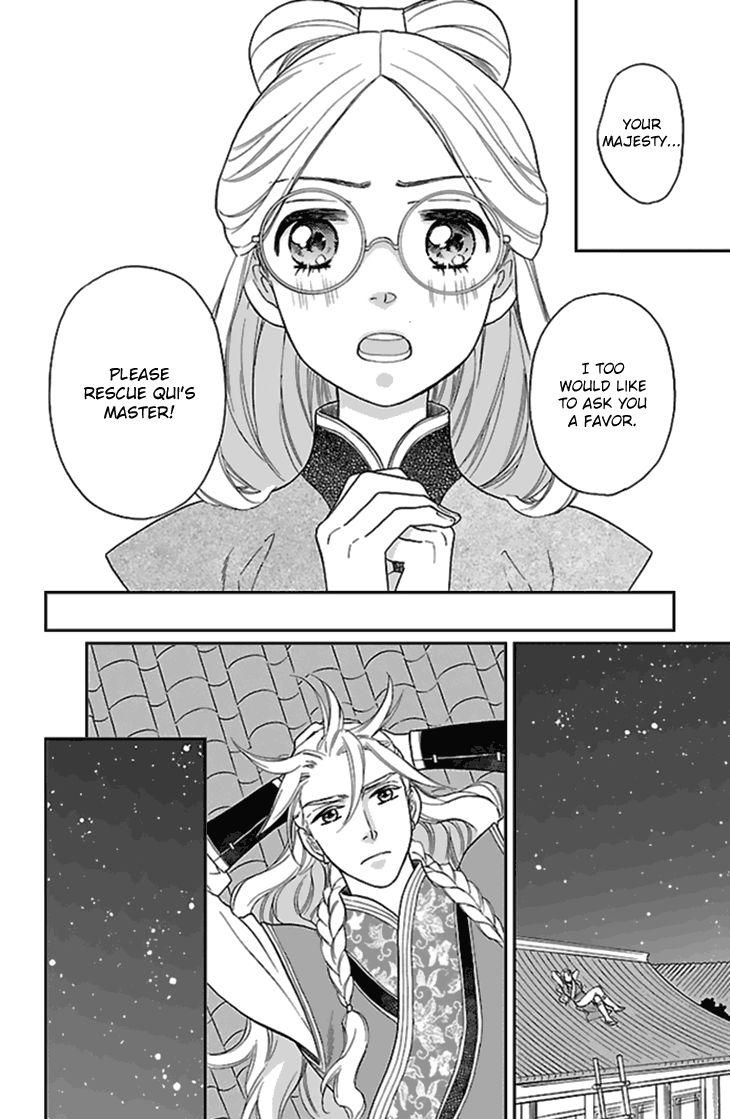 Koukyuu Days chapter 26 page 17