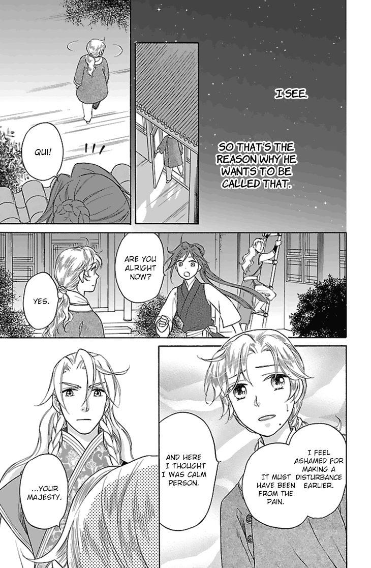 Koukyuu Days chapter 26 page 26